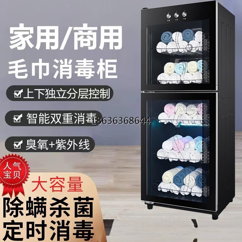 美容院毛巾消毒柜紫外线