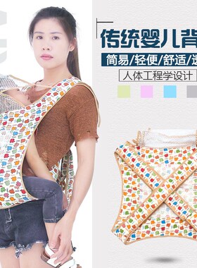 四季通用婴儿BB背带广东传统四爪绑带宝宝背带大码前抱式轻便简易