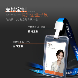 优和6072超透明塑料卡套工作牌双面透明证件套带绳工作证厂牌工牌胸卡学生校园公交卡门禁卡套挂绳定制logo