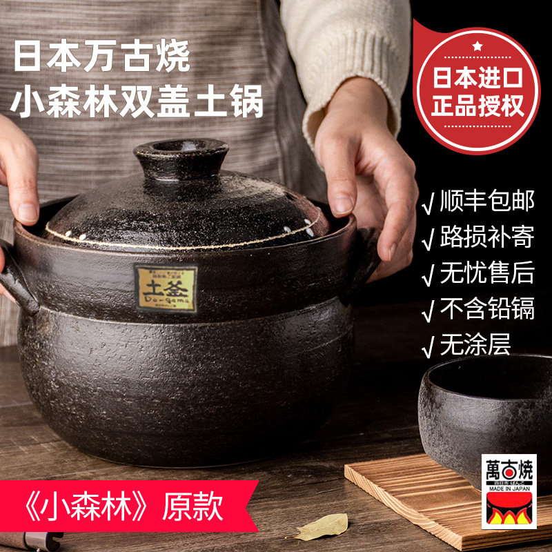 万古烧陶瓷煲汤锅小森林土锅煮饭锅家用燃气耐高温炖锅煲仔饭砂锅