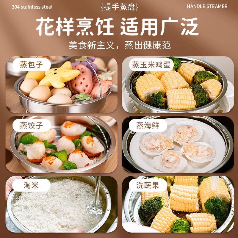 加厚316L不锈钢蒸盘电饭煲内蒸笼家用高压蒸锅炒锅专用蒸菜架蒸屉