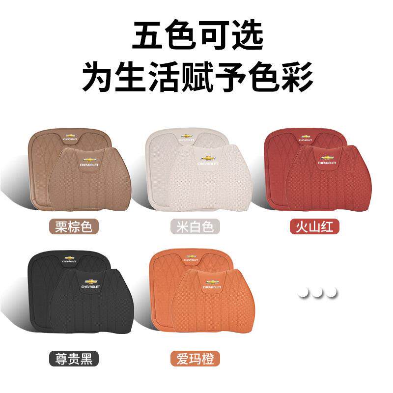 适用雪佛兰科鲁泽汽车坐垫腰靠赛欧迈锐宝XL科鲁兹座椅靠背垫四季