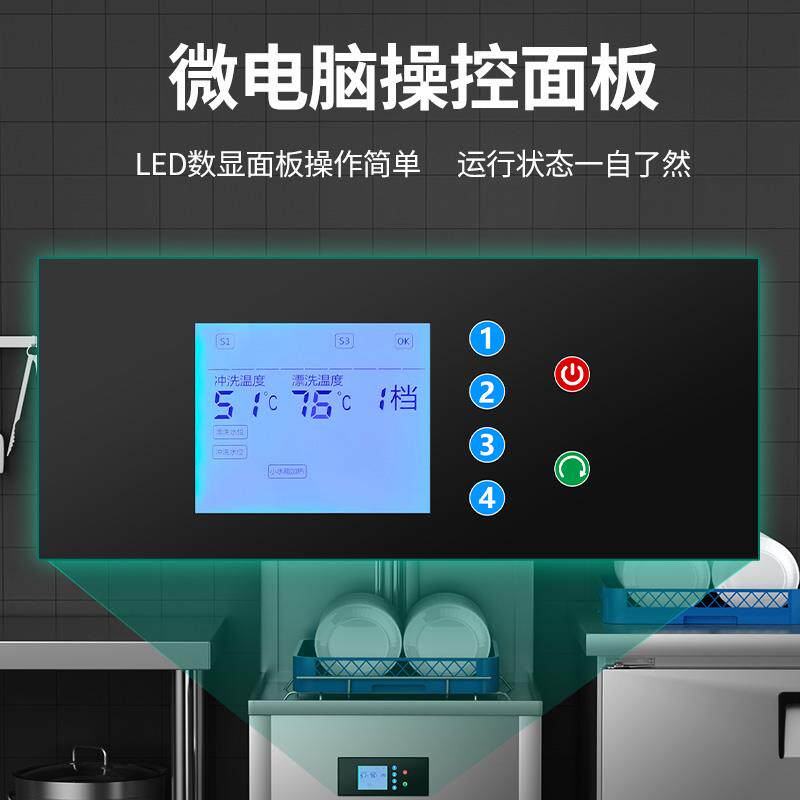 猛世全自动洗碗机商用饭店食堂酒店餐厅用餐饮揭盖式刷碗碟机小型