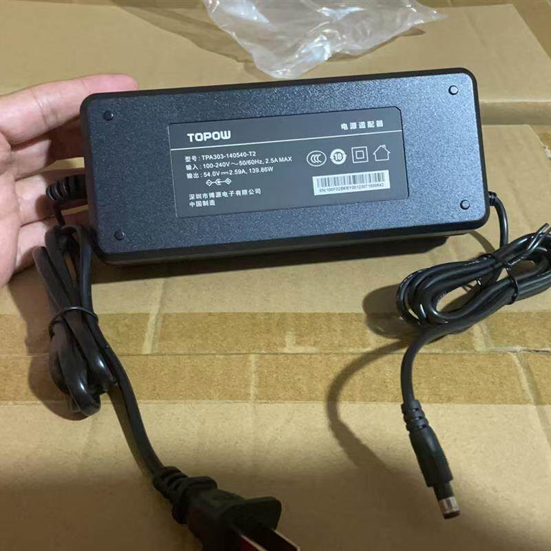 TOPOW博源54V2.59A电源线TPA303-140540-T2充电器TP交换机路由器