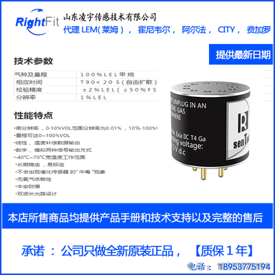 G4-CH4红外甲烷传感器1 0 0 % L E L  VOL甲 烷 分辨率1 % L E L