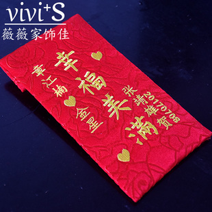 精选2020绣字创意婚礼红包袋定制绣字结婚红包定做个性布艺万元利