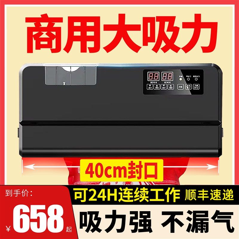 精选电子元件IC芯片真空封口机铝箔袋阴阳袋防静电袋真空机40厘米,厨房/烹饪用具,封口机,淘宝优惠券,粉丝福利购,淘宝优惠卷