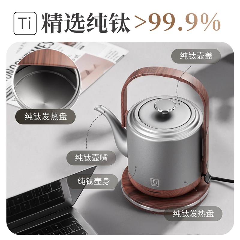 品罗纯钛烧水壶泡茶专用水壶家用烧水办公室快速煮水壶电热开水壶