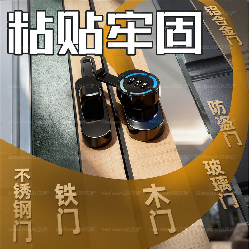 密码插销卧室门防盗门二道锁家用入户门内反锁扣平移推拉玻璃门栓