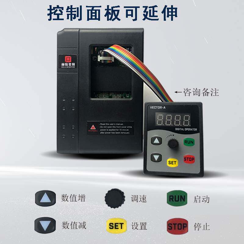 面板单相220V 转 三相 380V变频器通用 矢量 电机调速器 控制面板