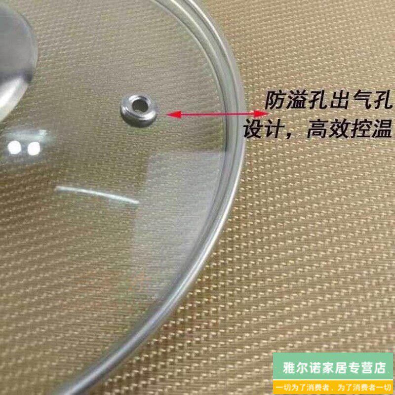 锅盖16.5cm15钢化玻璃21用31 18厘米27公分14 25 26 40 27 28 - 实物图