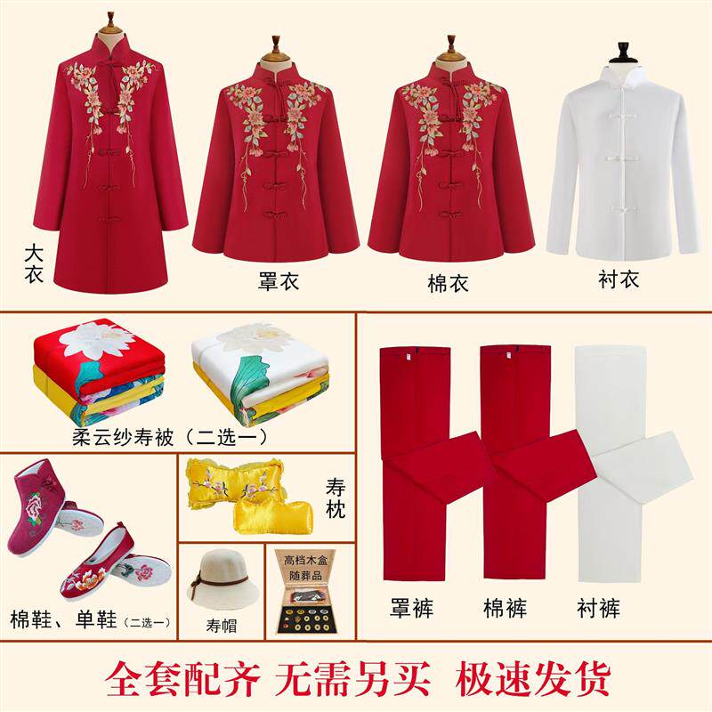 高档寿衣女全套真高寿服老人去世丧葬现代对襟大寿送终老衣七件套