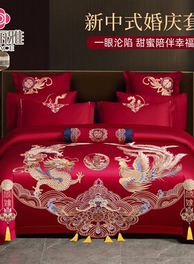 高档中式刺绣婚庆四件套大红色新房备婚陪嫁被套床单结婚床上用品