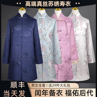 高端寿衣男女现代真丝苏绣寿衣老人临终下葬逝者寿衣殡葬全套配齐