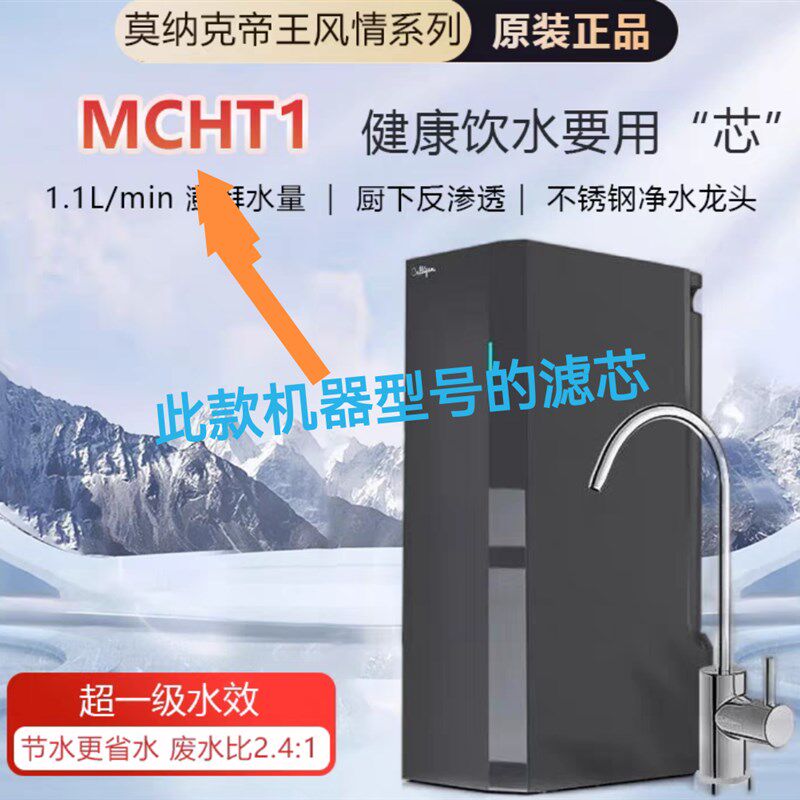 康丽根净水麒麟小灰龙滤芯AVE-M20G,MCH-T1滤芯型号RC-T11原装