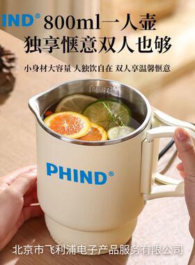 PHIND便携式烧水壶小型旅行便携折叠水壶不锈钢迷你家用电热水杯