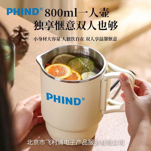PHIND便携式烧水壶小型旅行便携折叠水壶不锈钢迷你家用电热水杯
