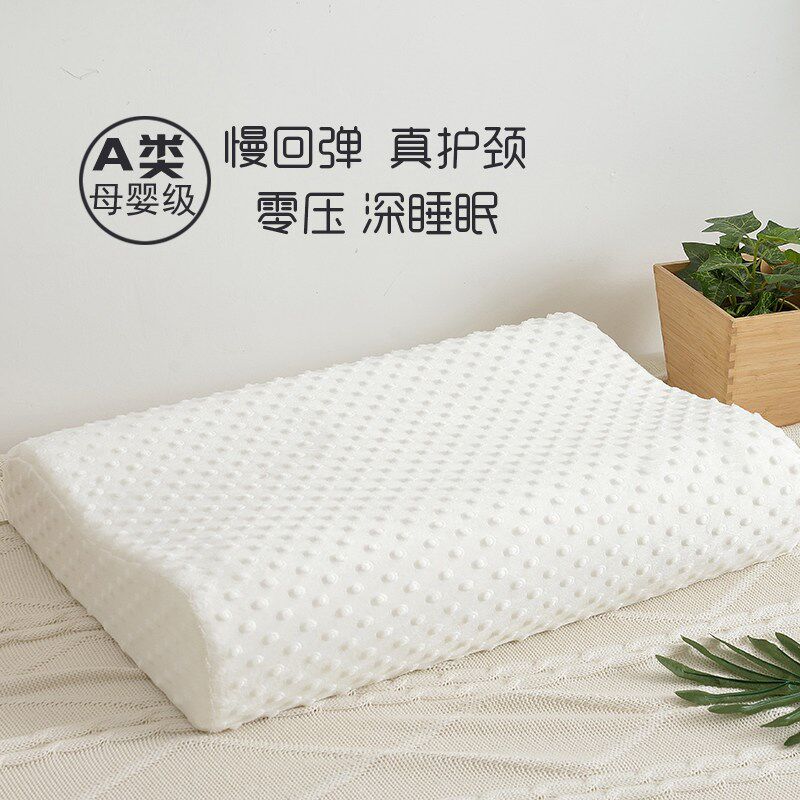 枕头护颈椎助睡眠家用零压迫头晕单人学生太空记忆棉带枕套子枕芯