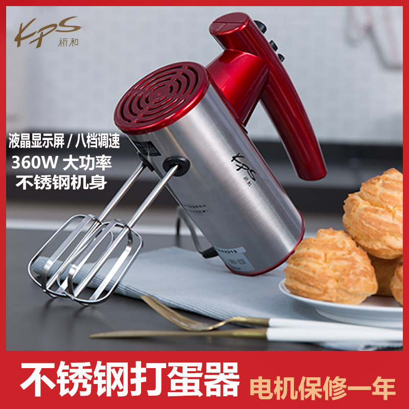 祈和打蛋器KS-933打蛋机350W大功率和面奶油搅拌机电动家用打蛋器