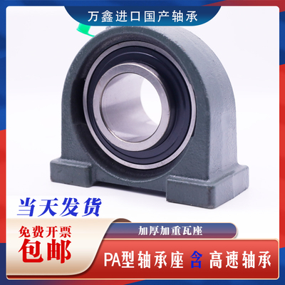 带座外球面轴承座瓦座 UC PA 203 204 205 206 207 208 209 210