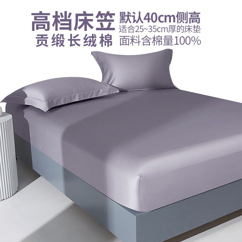 贡缎长绒棉床笠加高40cm床笠厚床垫套180cm200cm全棉透气床笠定制