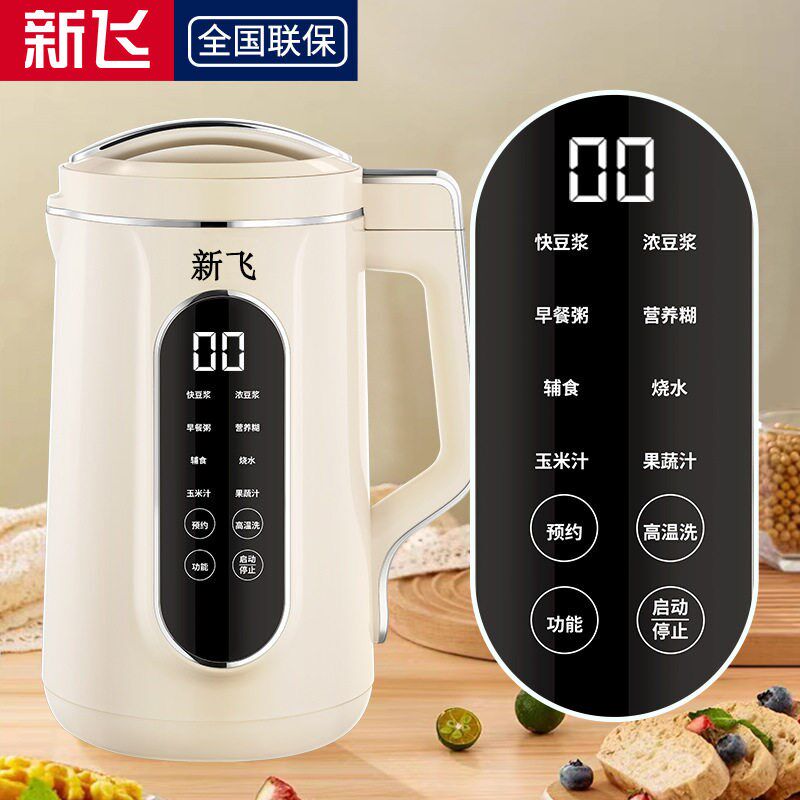 新飞多功能豆浆机家用大容量免过滤全自动加热预约破壁辅食料理机
