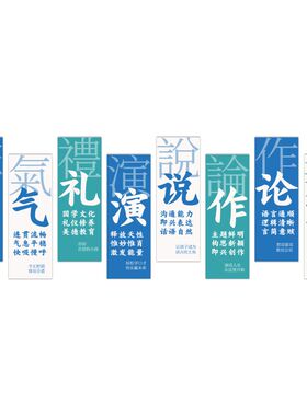 口才教室装饰播音小主持人舞台背景布置培训班机构环创文化墙面贴