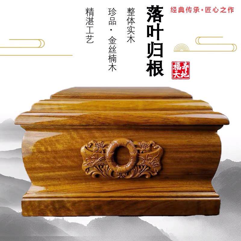金丝楠阴沉木骨灰坛水波纹防潮设计 永安宫燕尾卯寿盒高档款
