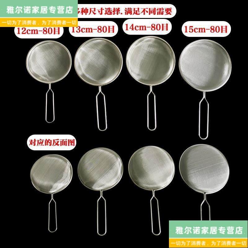 豆浆中药过滤网渣捞油末网纱面粉筛子特密泡茶捞残渣特细家用