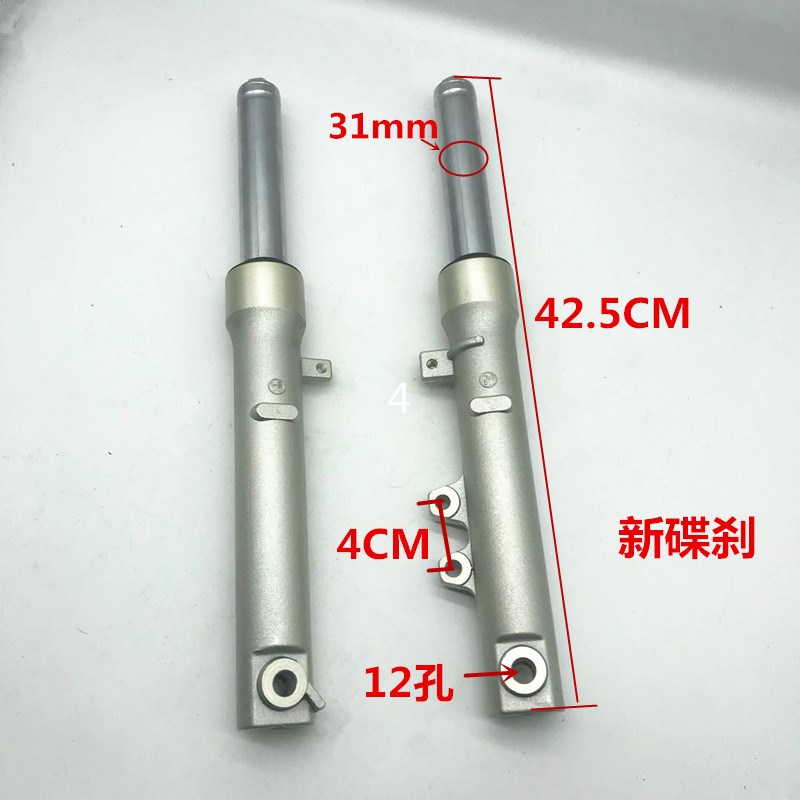 踏板车小公主WH100T-A-H/GCC/喜悦优悦100前减震器前叉碟刹前避震