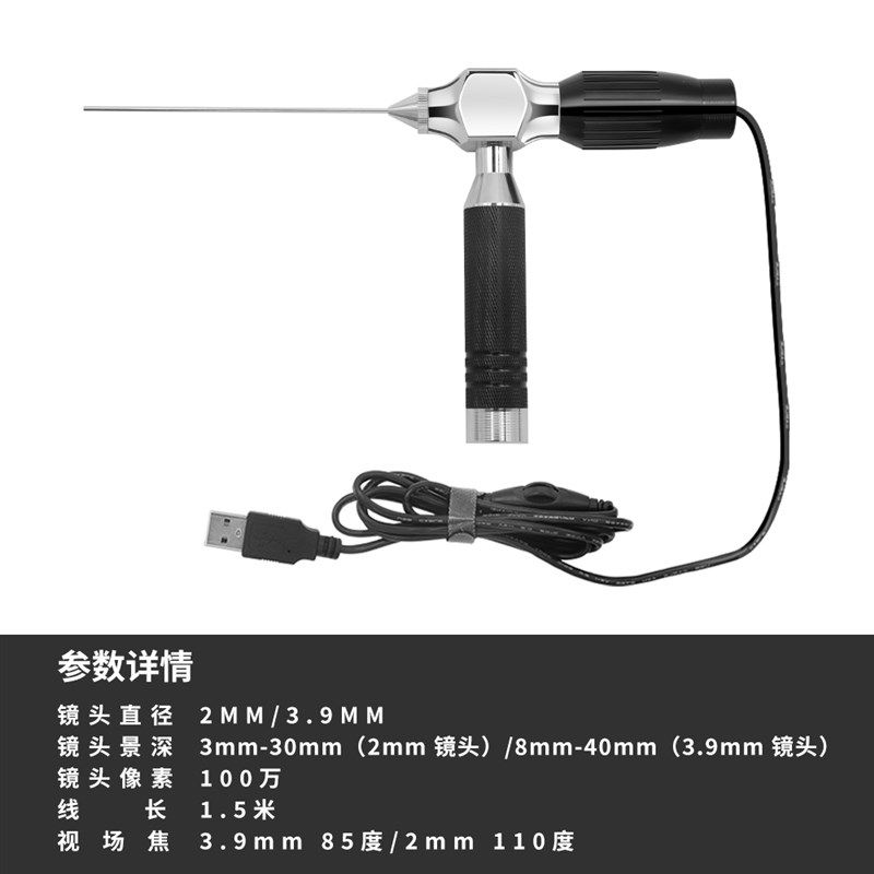 2毫米耳鼻喉内窥镜宠物兔子可视掏耳近焦摄像头发热少硬管防水