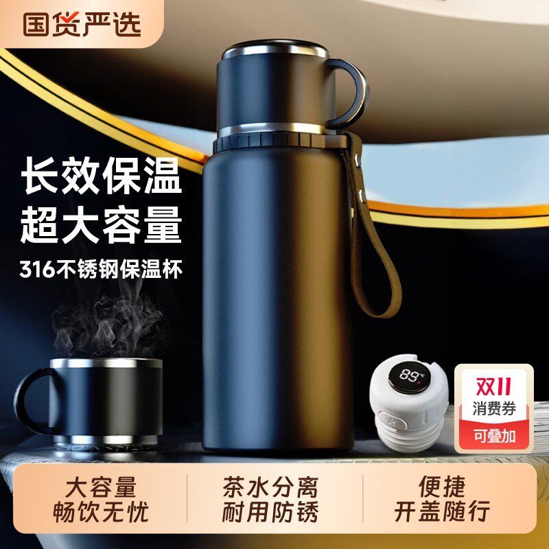 保温杯男款大容量316L不锈钢2025新款茶水分离杯子泡茶杯水壶水杯