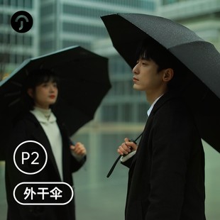 精选尊驰P2外干伞全自动反向折叠雨伞汽车伞晴雨两用男女加大加固