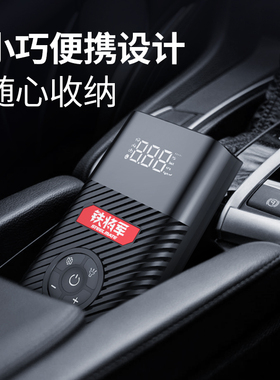 铁将军P06 P07 P09 电子车载充气泵汽车打气泵电动便携应急轮胎