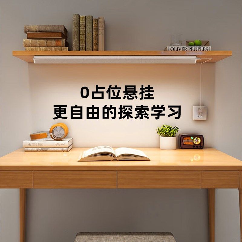 直插式长条防近视台灯护眼阅读宿舍家用全光谱屏幕智能学习灯管