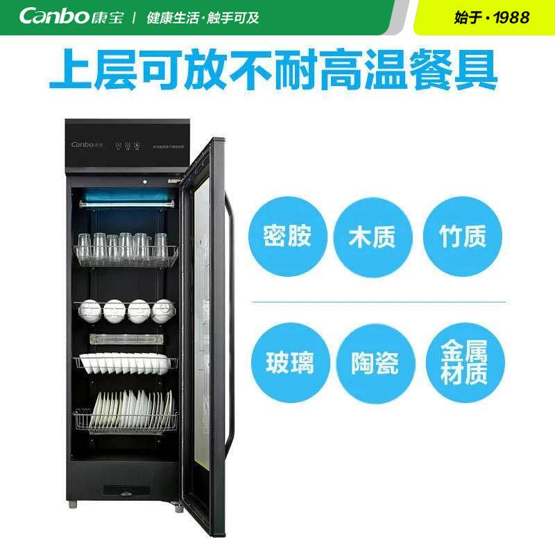 康宝GPR380A-6(8)/300-A68消毒柜家用立式厨房餐具商用大容量酒店