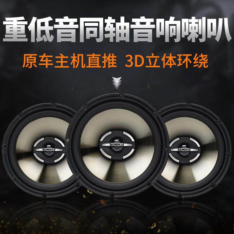 菱智M5音响喇叭加改装前门后门高中重低音无损安装车载专用扬声器