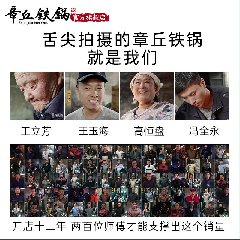 章丘铁锅炒锅手工锻打无涂层家用不粘锅老式炒菜锅宗师套装(预)