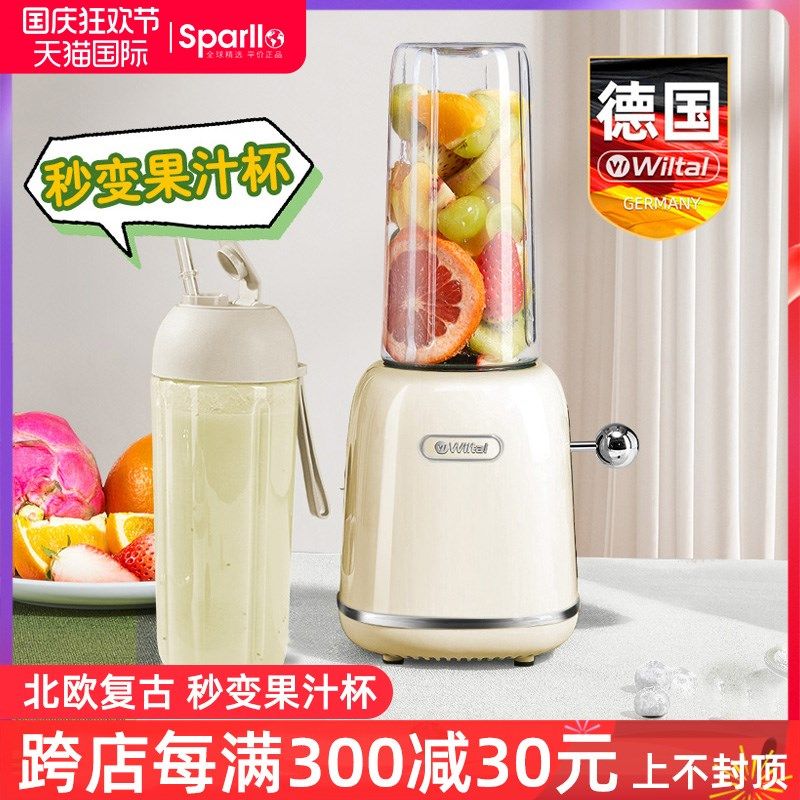 德国wiltal便携式榨汁机电动炸水果汁杯家用小型随行带吸管多功能