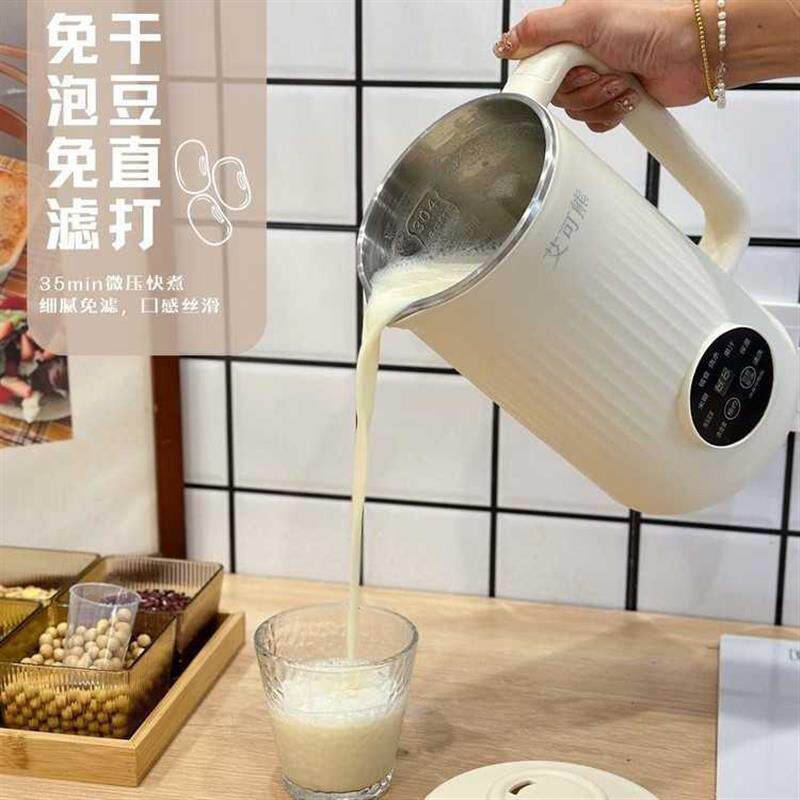 艾可熊多功能豆浆机 家用免过滤全自动小型榨汁机 辅食迷糊破壁机