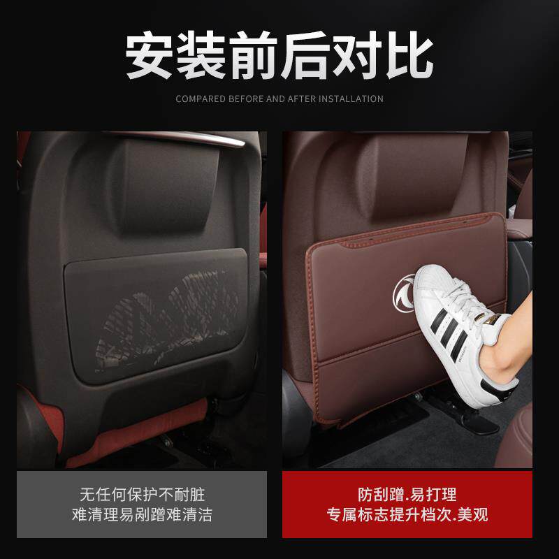 适用于东风风光座椅防踢垫S560/580/330/500靠背储物收纳袋防踢垫