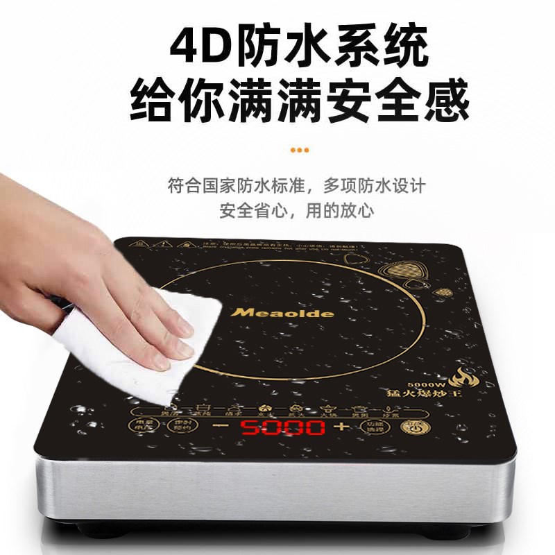 美电磁炉家用5000W一级能效商用大功率猛火爆炒节能一体式电池炉