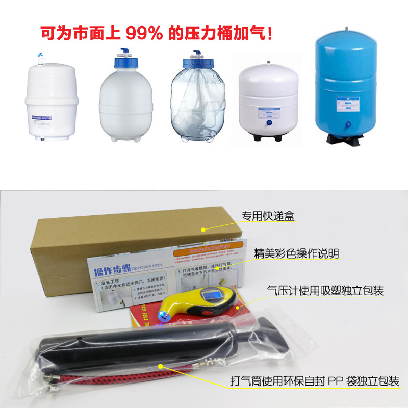 净水器压力桶打气筒 加压储水桶维修纯水机RO加气筒压力表测压表