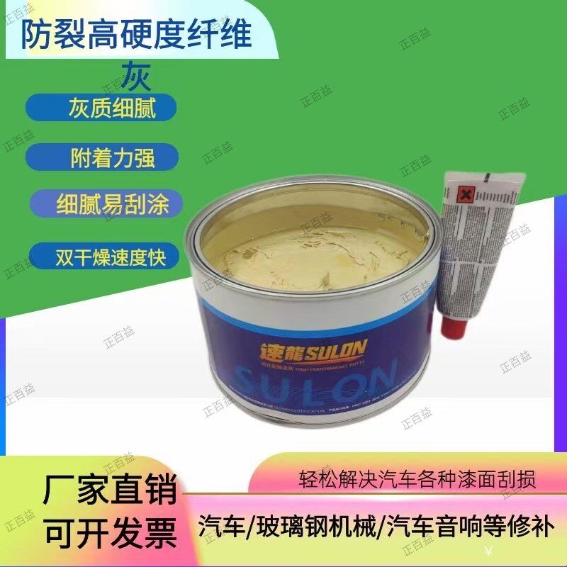 绿色纤维灰钣金腻子膏玻璃钢合金修补打底填坑抗冻防裂弹性原子灰