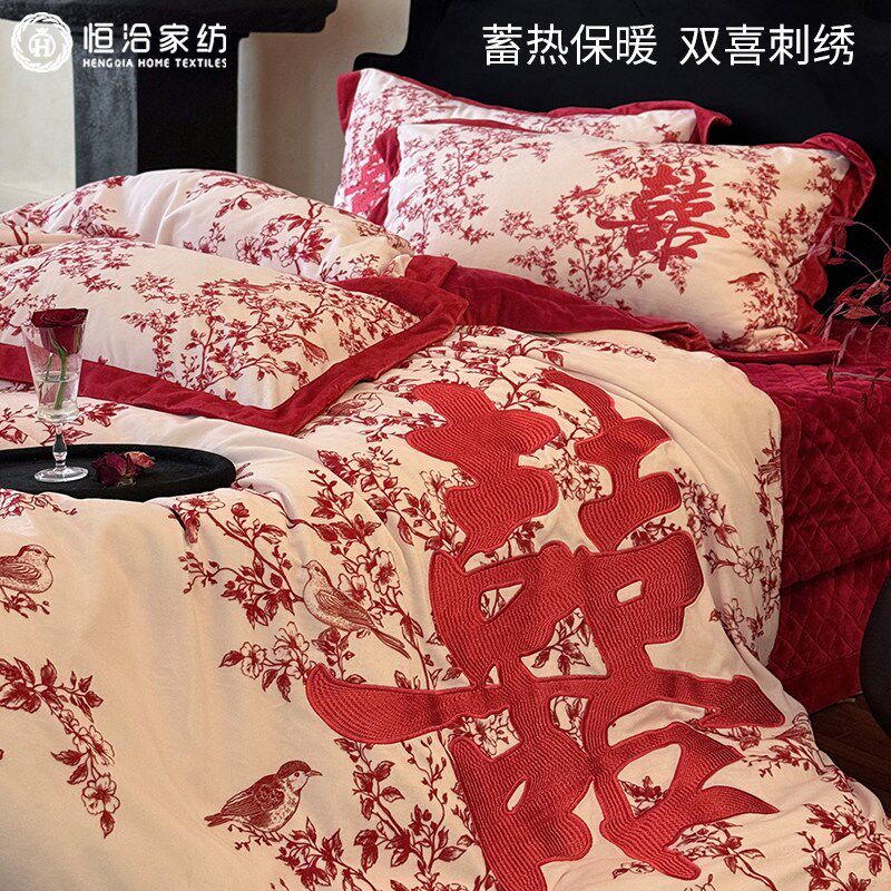 中式婚庆加厚婴肤绒四件套喜刺绣花鸟保暖珊瑚绒红色被套冬季床品