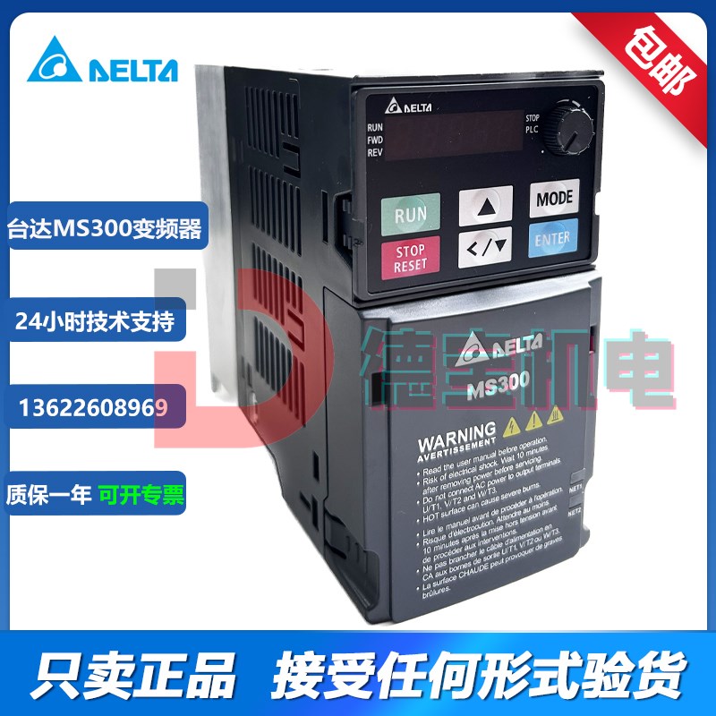 原装台达MS300变频器 VFD1A5/2A7/4A2/5A5/9A0/17A/25A/MS43ANSAA
