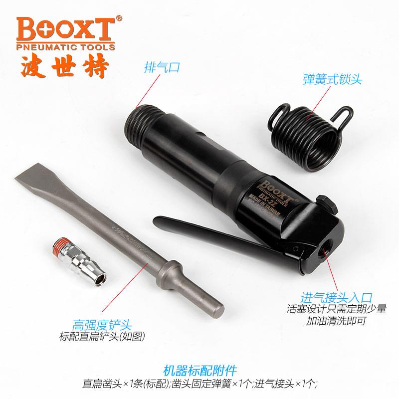 台湾BOOXT气动铲除焊渣除锈直式气铲工业级气动直扁铲进口BX-2Z