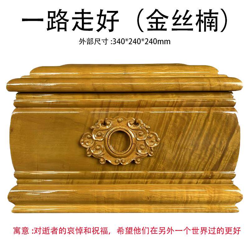 金丝楠木骨灰盒实木榫卯防潮盒老人寿盒紫檀木阴沉木送下葬品