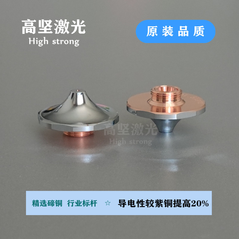 大族D1.6X激光喷嘴大族割嘴HAN*S激光切割机铜嘴头D1.2X激光配件
