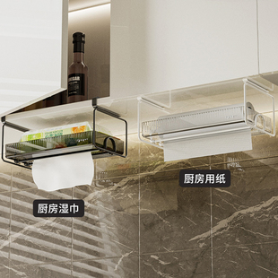 厨房纸巾架子免打孔吊柜纸挂架壁挂式橱柜门悬挂收纳倒挂抽纸盒